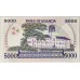 UGANDA 1986 . FIVE THOUSAND 5,000 SHILINGI BANKNOTE